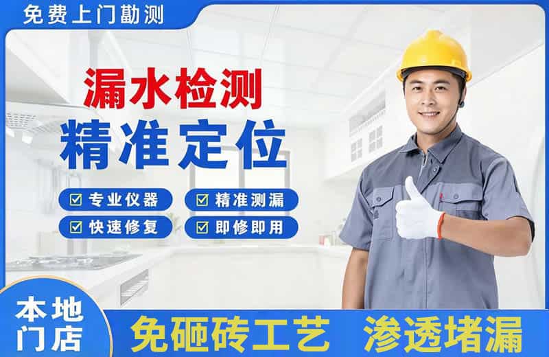 恭城漏水检测精准定位